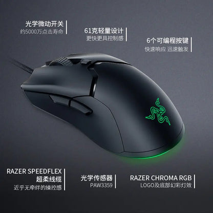 Razer Gaming Mouse  GTA Wanted Light   